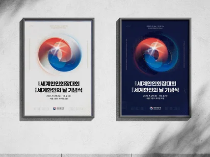 행사 키비쥬얼 및 포스터 디자인 제작해 드립니다.