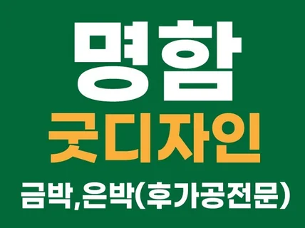 명함 심플한 디자인