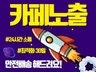 게시물 검색어 최적화 노출 전문실행사
