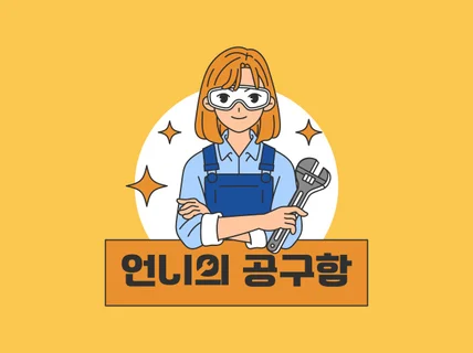 트랜디 힙한 귀여운 빈티지 레트로 캐릭터 로고 디자인