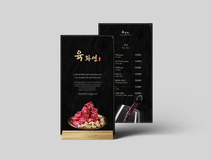 고퀄리티 메뉴판 깔끔 심플 디자인