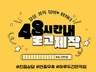 우주의 기운을 가득 담아 로고 제작을 해드려요