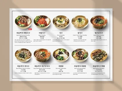 업종에 맞는 메뉴판 인쇄물 프랜차이즈 디자인