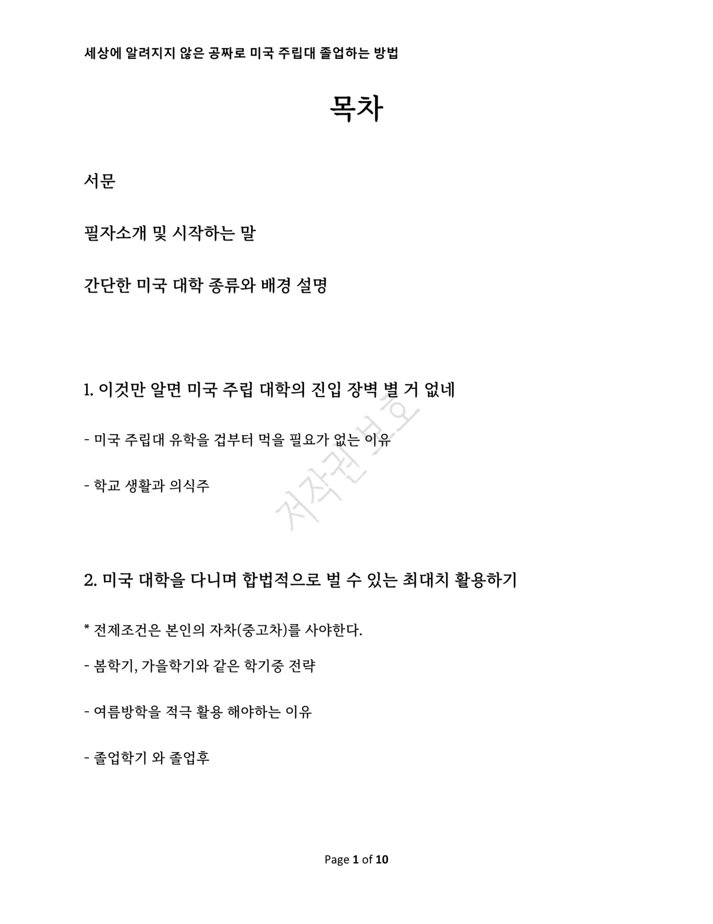 상세이미지-0