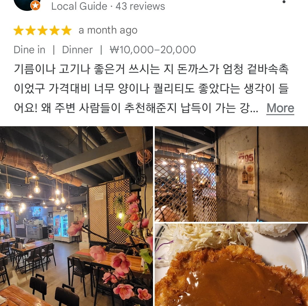 구글 지역가이드, 일반 실사용자 리뷰 - 크몽 구글 지역가이드, 일반 실사용자 리뷰 - 크몽