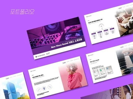 고객 맞춤형 PPT 파워포인트 제안서 사업계획서 제작