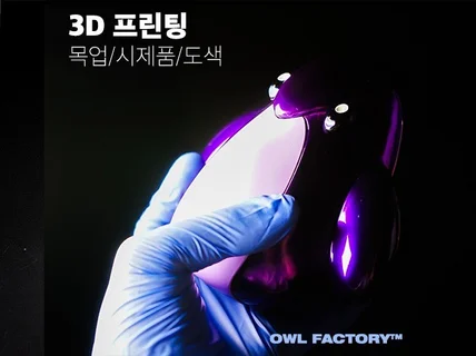 3D 출력물 도장 작업, 유광/무광/메탈/크롬 도색