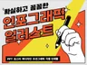 확실한 고퀄리티 일러스트 이미지 제작해드립니다.