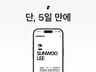 모바일 반응형 홈페이지, 프레이머 5일 완성