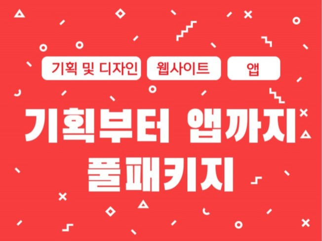 플랫폼사이트를 완벽하게 만들어드리겠습니다.