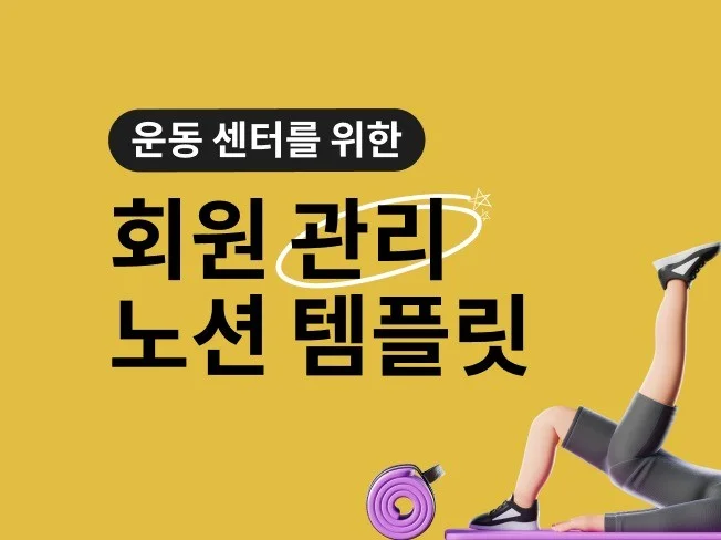4. 회원 관리 전용..