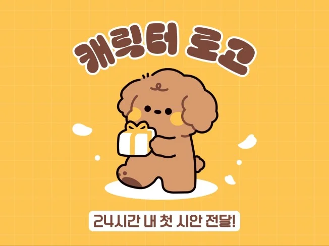 5. 24시간내제작│..