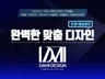 깔끔하고 예쁘게 인쇄디자인 합니다. 결제전상담필수