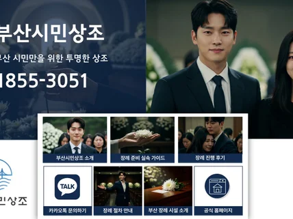 홈페이지형 블로그 스킨 디자인 제작