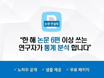 한 해 논문 6편 이상 쓰는 연구자가 통계 분석 합니다