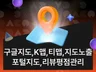 구글리뷰 구글맵리뷰 포털지도리뷰 K맵리뷰 티맵리뷰 관리