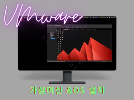 VM 가상머신 가상윈도우 설치