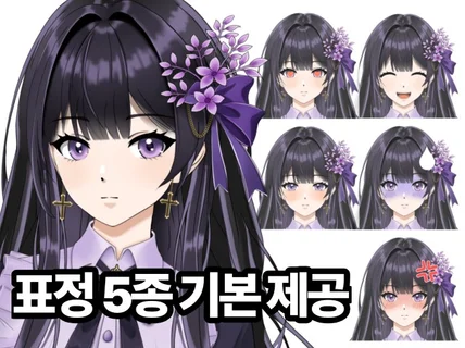 Live2D 버츄얼 캐릭터 / 일러스트+리깅 풀패키지