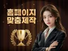 크몽어워즈 최우수상 홈페이지제작 주식회사 드림위드컴퍼니