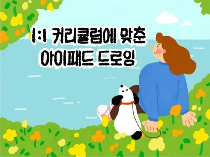 갤럭시탭 아이패드로 나만의 굿즈 제작하기