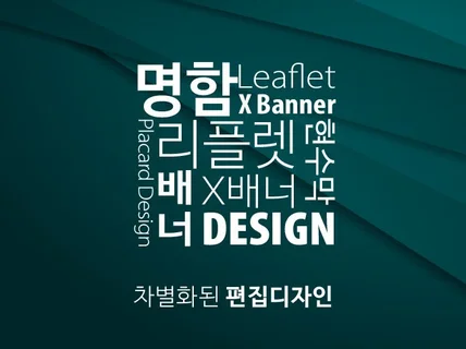 차별화된 현수막 배너를 제작해 드립니다.