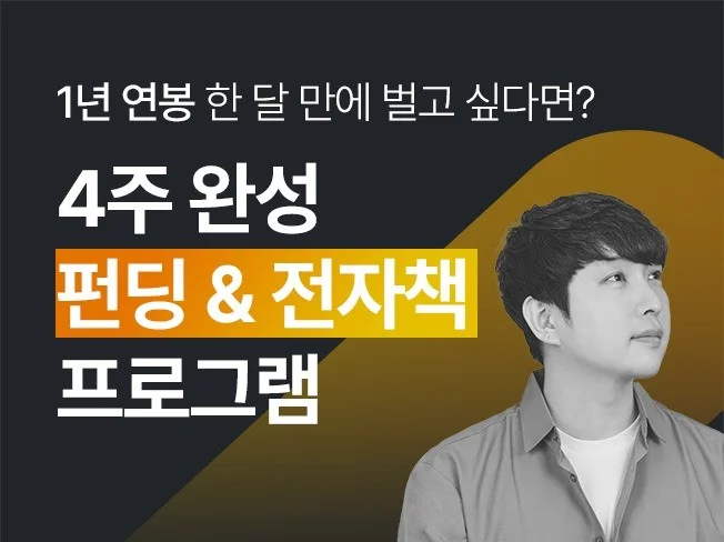전자책 만들기 썸네일
