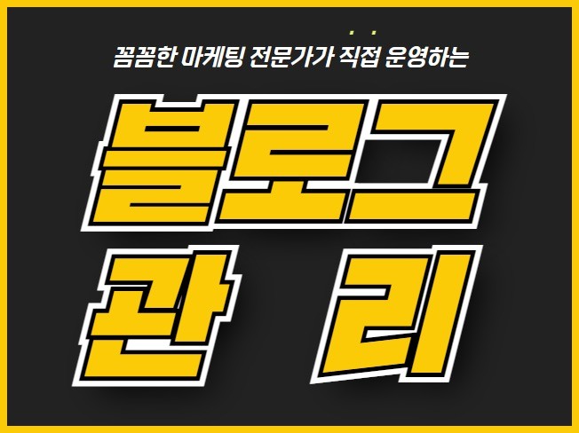 마케팅 글쓰기, 카피라이팅 전문가 라나컴퍼니 - 크몽