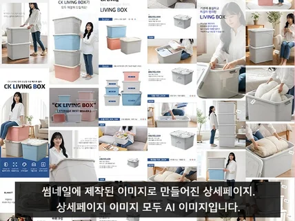 촬영없이 제품 연출컷+상세페이지 제작까지