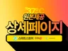 상세페이지 상세페이지제작 상세페이지디자인 상세페이지기획