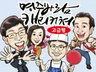 멋진 나만의 맞춤형 캐리커쳐를 선물해 드립니다.