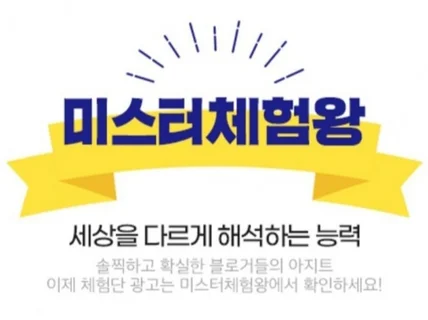 마케팅 광고 회사 대표가 직접 포스팅해드립니다