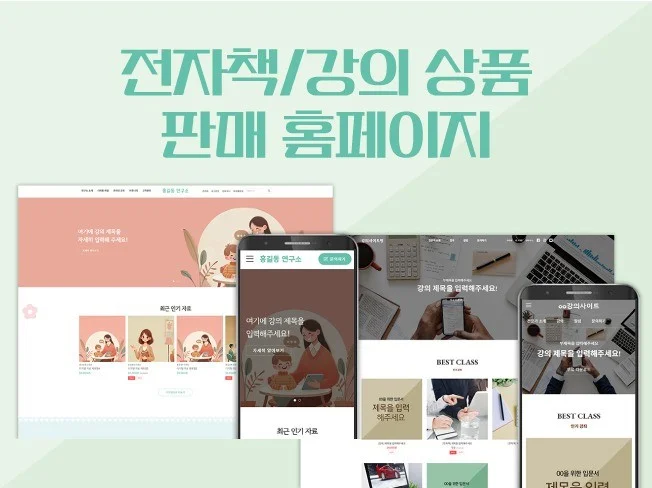 4. 전자책/강의 영..