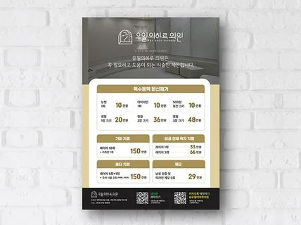 행사/홍보/음식점 전단지 포스터 맞춤형 디자인
