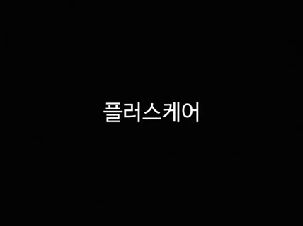 고급빌라/주택/작업실/방역 케어