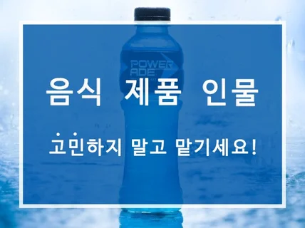 제품사진 인테리어 누끼사진 룩북 인물사진 전부 촬영해 드립니다.