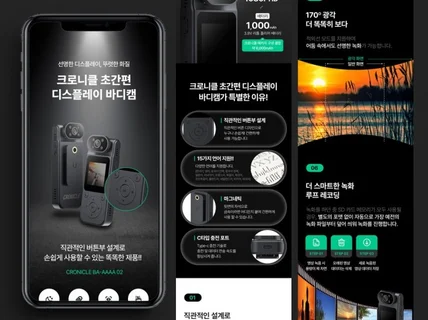 상세페이지 고퀄리티 상세페이지제작 맞춤 깔끔한 디자인