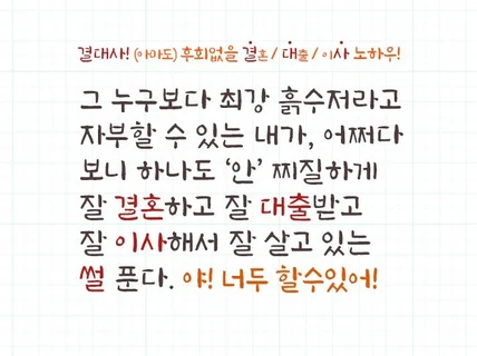 결혼 대출 이사 노하우 깰꼼하게 한방에 정리 해 드립니다.