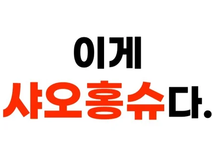 샤오홍슈 중국마케팅 체험단 왕홍