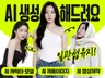 AI 이미지/영상/모델/캐릭터 생성해 드려요