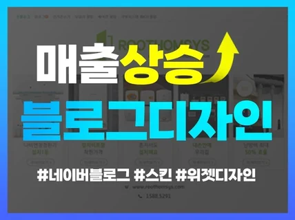 전문적인 맞춤 홈페이지형 블로그 제작해 드립니다.