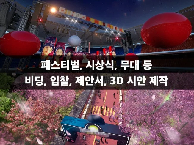 3. 페스티벌,시상식..