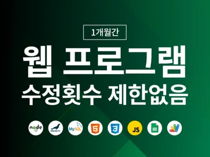 구글 시트. 웹 어플리케이션 자동화 시스템 제작