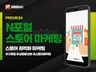 스토어 리뷰, 구매평, 상찜, 알림받기 순위로직 활성화
