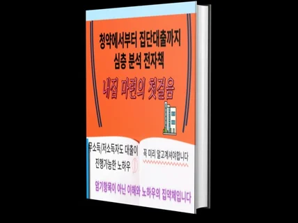 검색엔진 어디서도 볼수없는 분양아파트 잔금대출 자료