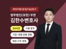 기업간 분쟁-법원, 대형로펌 출신 변호사와 함께 하시길