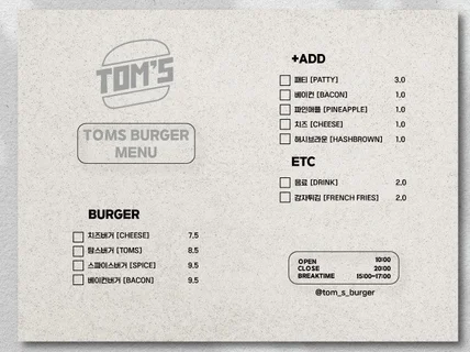 감성 메뉴판을 제작해드려요,카페/주점/음식점/네일/미용