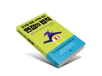 희망찬 책 표지 / 내지 디자인을 만날 수 있습니다