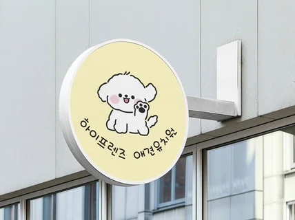 반려동물·카페 전문, 감성을 담은 핸드드로잉 캐릭터로고