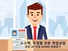 저스펙, 무경험 최적으로 뽑아내 주는 취업 멘토가 되어 드립니다.