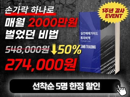 주식 비트코인 투자기법 문의로 교재 먼저 받아가세요